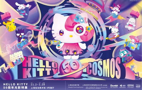 超萌宇宙开启！Hello Kitty Cosmos 50周年光影特展等你探索！