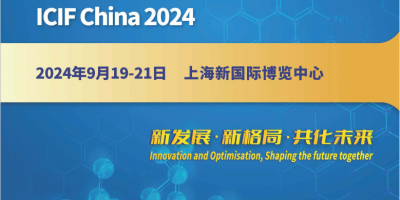 2024上海化工展|2024第二十一届上海化工泵阀管道展览会