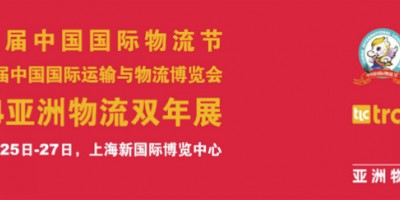 2024上海航空物流展-2024上海航运物流展