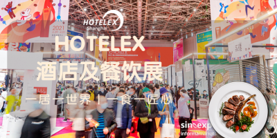 2024深圳酒店餐饮展《HOTELEX深圳酒店餐饮博览会》