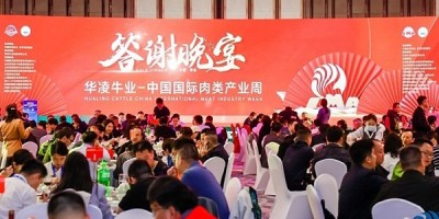 CIMIE 2024第22届中国山东国际肉类工业展