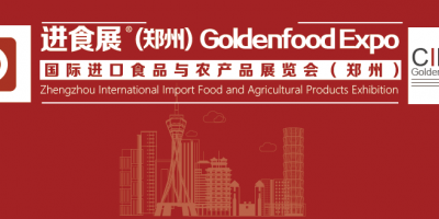 2024郑州国际进口食品与农产品展览会