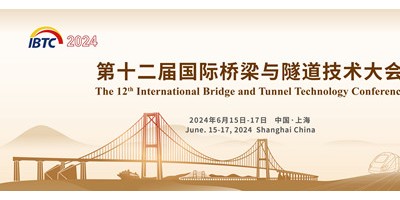 2024第十二届国际桥梁与隧道技术大会暨展览会