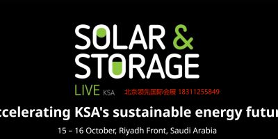 2024 年中东沙特太阳能储能展|沙特光伏展|氢能