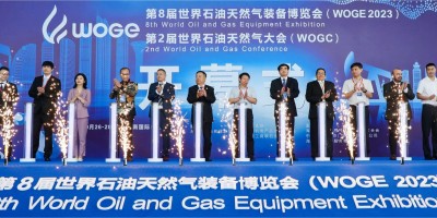 第九届世界石油天然气装备博览会