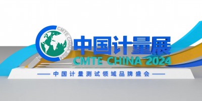 广州国际计量测试 技术与设备展览会
