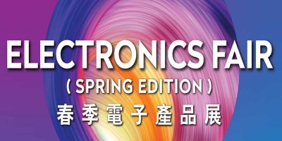 香港电子展2025年香港春季电子展