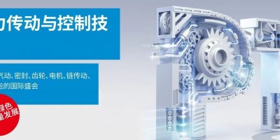 2024亚洲（上海）国际动力传动展览会PTC