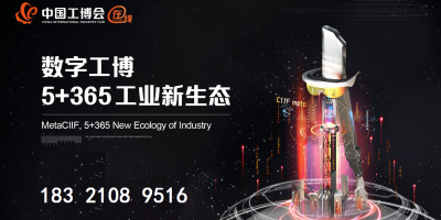 2024上海数控机床与金属加工展-工博会