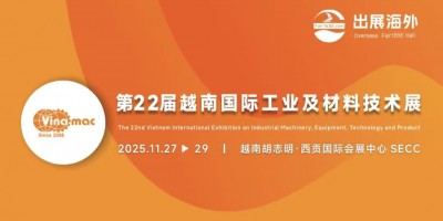 2025第22届越南国际工业及材料技术展览会
