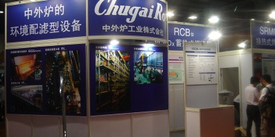 热处理展会2026中国国际热处理-工业炉展览会