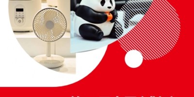 成都礼品展-2026第18届中国成都礼品及家居用品展
