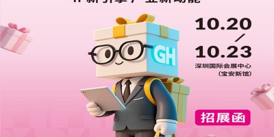 2025深圳IP交易会|2025年中国IP转化交易会
