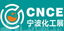 2025宁波国际化工技术装备展览会