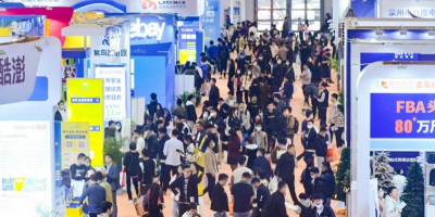 第六届中国跨境电商交易会