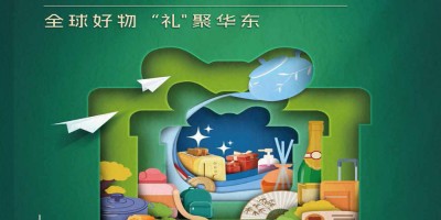 2026上海礼品家居展|2026年第8届上海国际礼业博览会