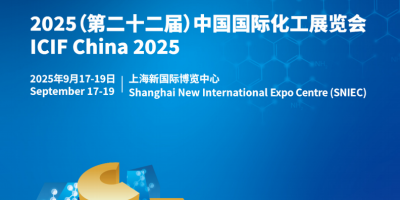 2025第二十二届中国（上海）国际化工展览会