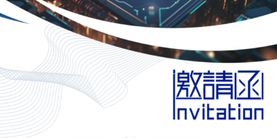 2026杭州国际半导体及集成电路博览会
