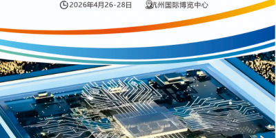 2026杭州国际新材料博览会