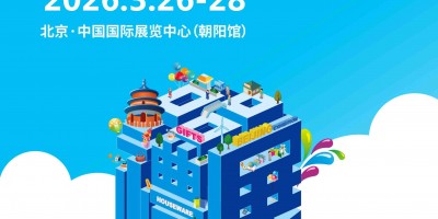 北京礼品展-2026第53届北京国际礼品赠品及家庭用品展览会