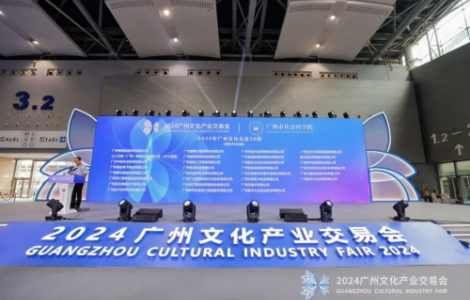 八载跃升，盛会再启！2025广州文交会热门展位火速预定中