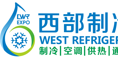 CWR2026第十二届中国西部国际制冷展