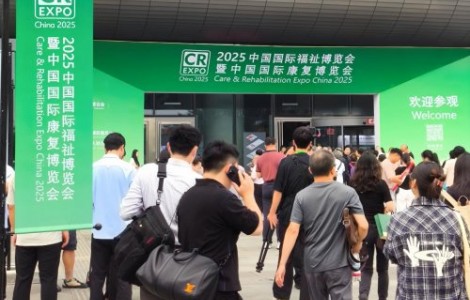 聆音小白全屋安心守护系统，亮相中国国际福祉博览会