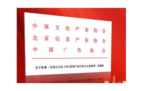 征集倒计时｜2025全国AI元宇宙1000优秀产品、示范案例与星级供应商征集截至10月28日