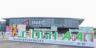 2026年中国春季劳保展|上海劳保会