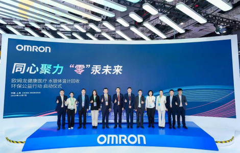 同心聚力“零”汞未来，欧姆龙健康医疗携手连锁药店启动含汞体温计回收环保行动