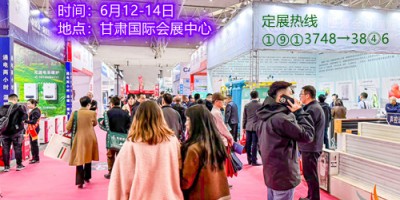 2026第八届甘肃兰州暖通展览会