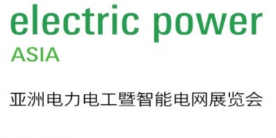 2026EPES第九届亚洲电力电工暨亚洲储能展