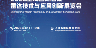 2026上海国际智能雷达博览会