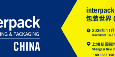 Interpack China2026包装世界(上海)博览会