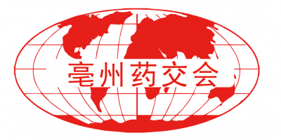 第42届全国（亳州）中药材交易会