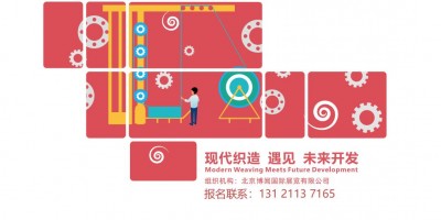 2026 第八届江苏（盛泽）国际纺织机械及印花工业展览会