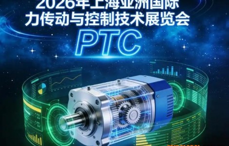 2026上海PTC展览会攻略：专业的会展策划设计公司这样选
