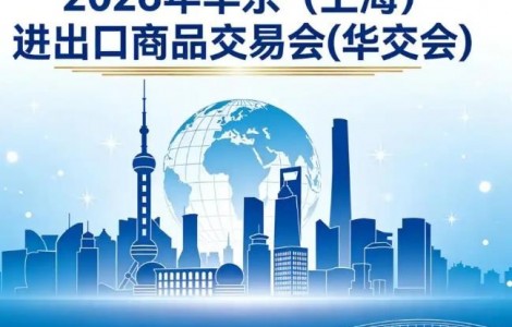 从展位到订单：专业展览设计搭建如何提升华交会成交率