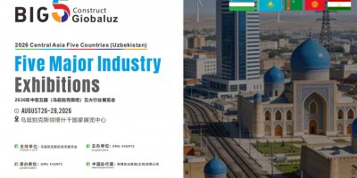 2026中亚五国（乌兹别克斯坦）建材五大行业展览会--官网