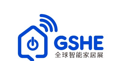 2026全球智能家居展暨深圳国际智能家居展览会