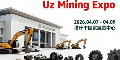 2026乌兹别克矿业及工程机械展（UzMiningExpo）