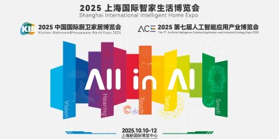 2026上海国际智家生活博览会