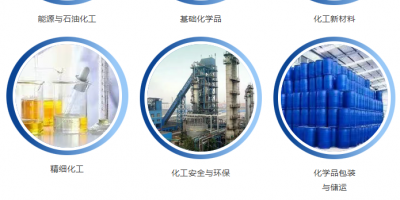 2026中国（上海）国际化工展·ICIF