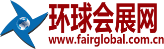 环球会展网