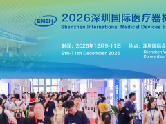 2026深圳国际医疗器械展览会