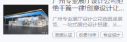 设计公司2