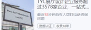 设计公司3