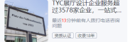设计公司5