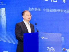 三重周期叠加，为“十五五”开局定调导航丨2026中国会展经济研究会年会暨会展经济（昆明）论坛召开