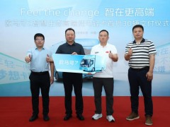 “智、享、赢”焕新绿色运力，首批30台欧马可Z高端纯电冷藏车交付北京冷链大客户